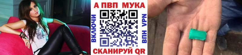 Купить  Курганинск  А ПВП кристаллы 