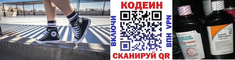Купить закладки  Курганинск  Кодеиновый сироп Lean напиток Lean (лин) 