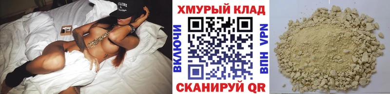 Купить  Курганинск  ГЕРОИН хмурый 