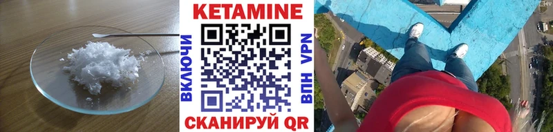 Купить  Курганинск  Кетамин ketamine 