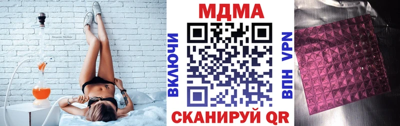 MDMA кристаллы  Купить где  Курганинск 