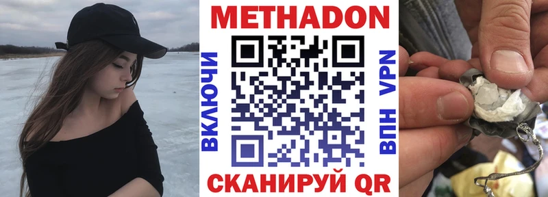 МЕТАДОН methadone  Купить  Курганинск 
