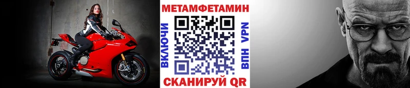 Купить  Курганинск  Метамфетамин пудра 